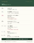 2026年10月のイベント