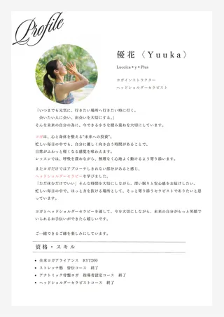 休日のヘッドショルダーセラピーのチラシ 2枚目